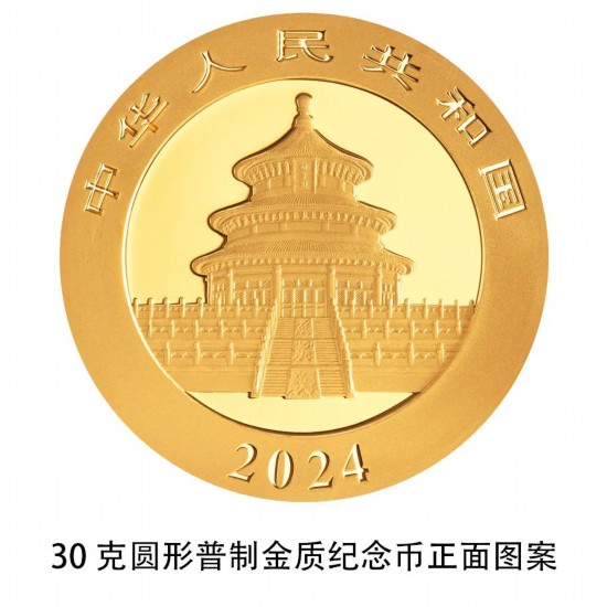 恒耀娱乐：2024版熊猫贵金属纪念币来了！10月30日发行